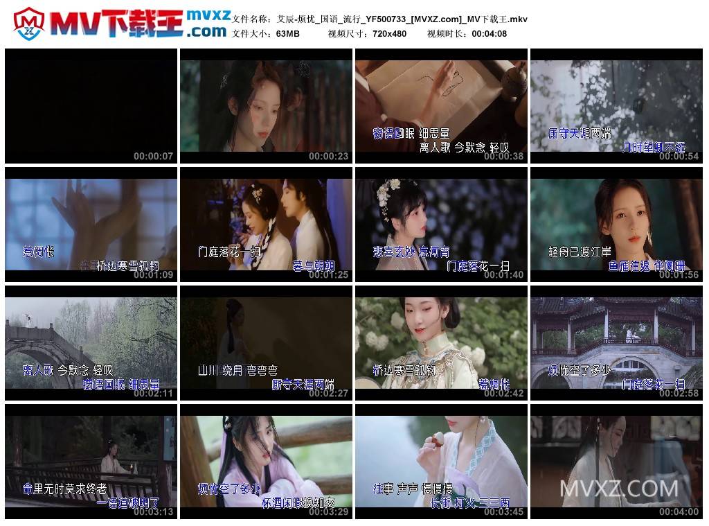 艾辰-烦忧_国语_流行_YF500733